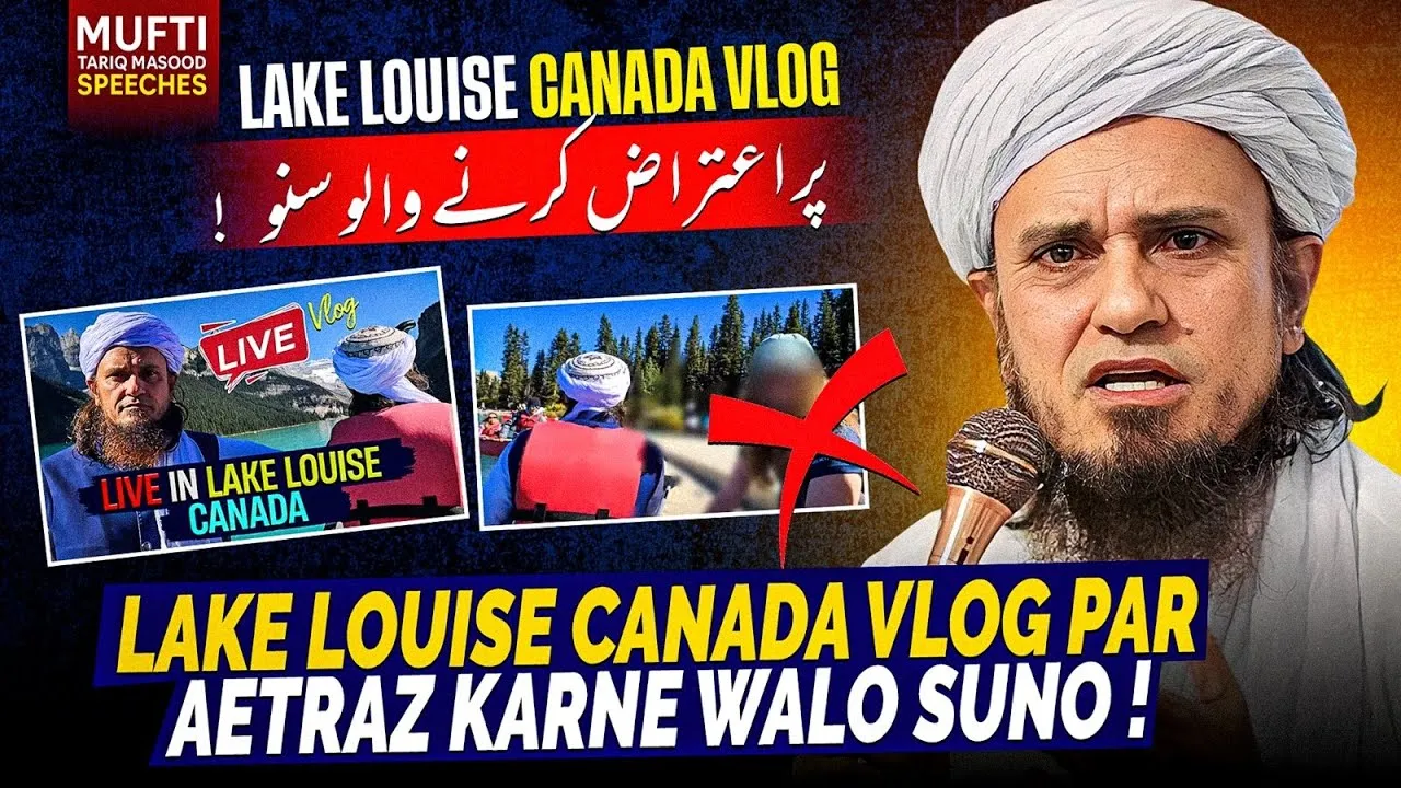 Lake Louise Canada Vlog par Aetraz Karne Walo Suno | Mufti Tariq Masood Speeches